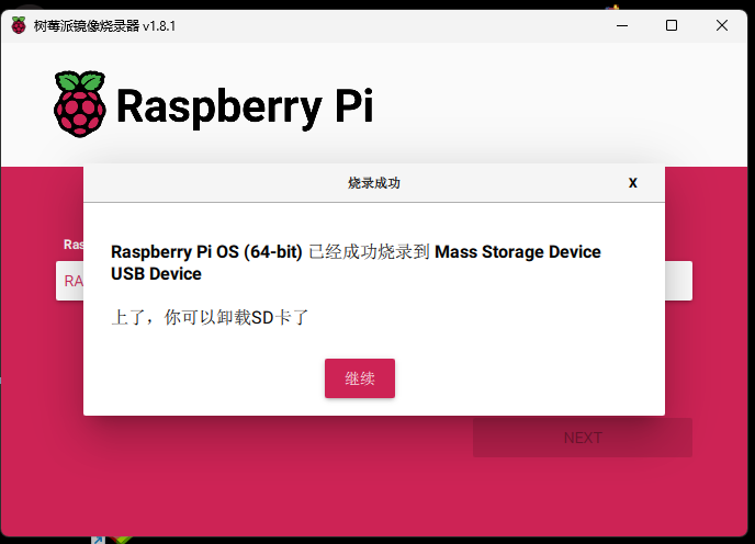 树莓派5代-RaspberryPi5-开箱